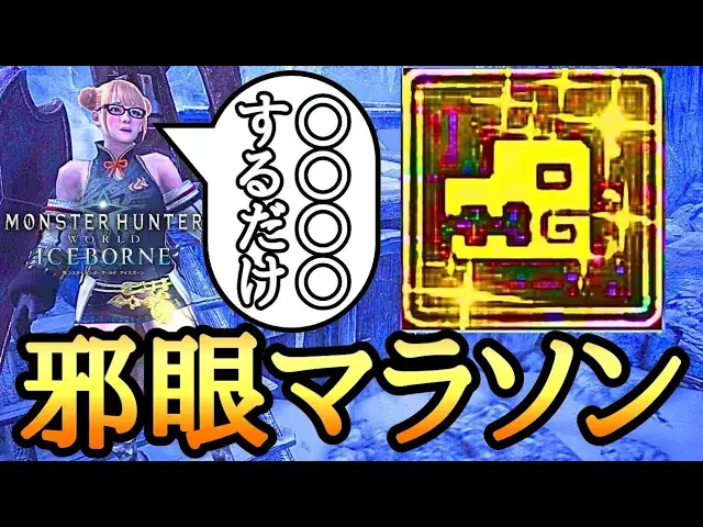 セール mhw ジャグラス 厚皮