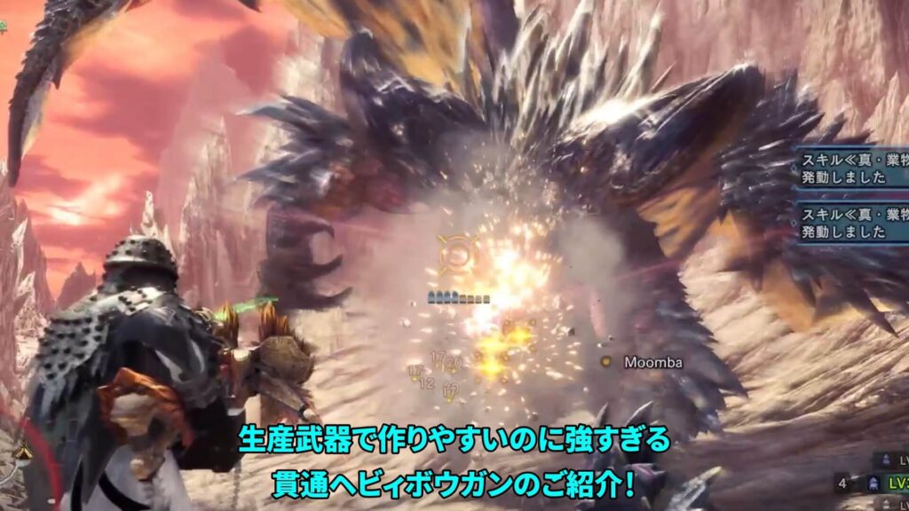 iceborne-heavy bowgun-equipment-2の紹介画像1