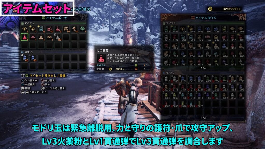 iceborne-heavy bowgun-equipment-2の紹介画像2