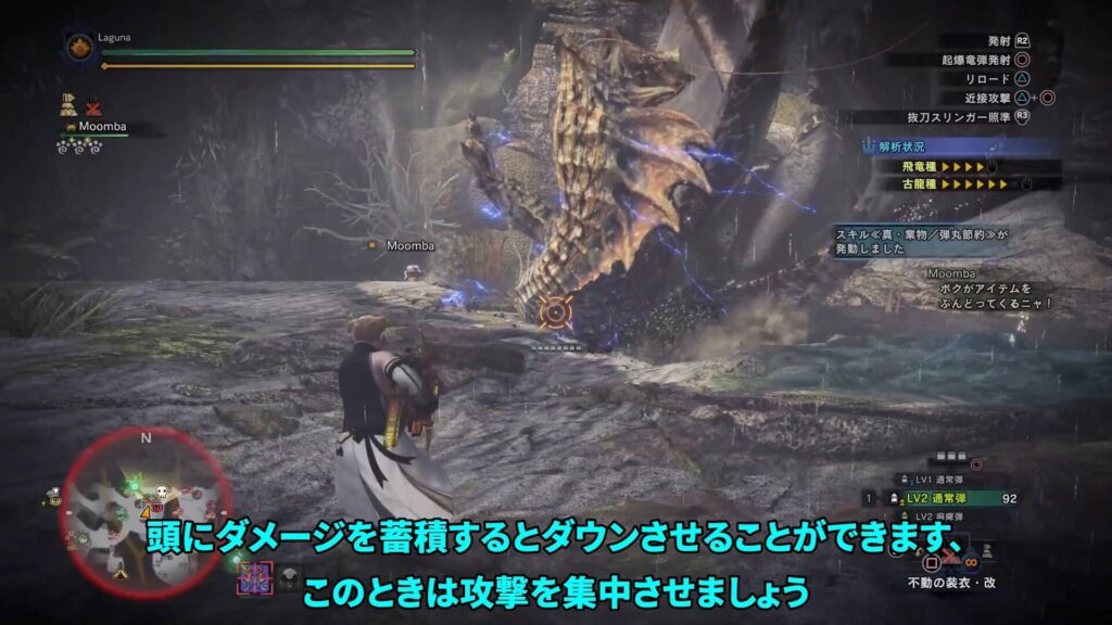 iceborne-item-guide-2の紹介画像11