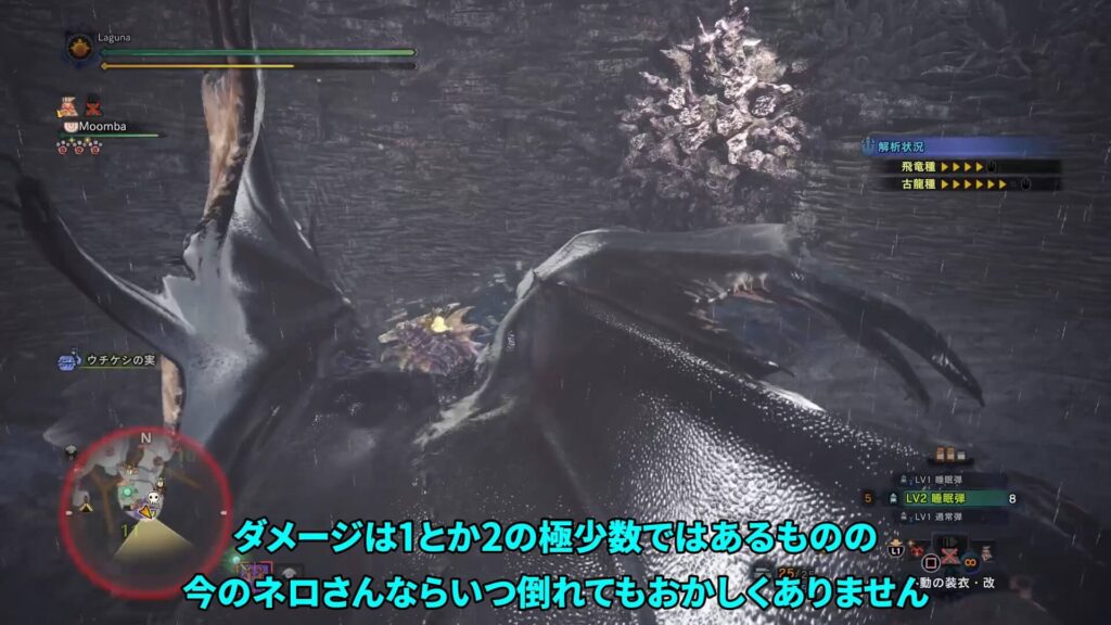 iceborne-item-guide-2の紹介画像12