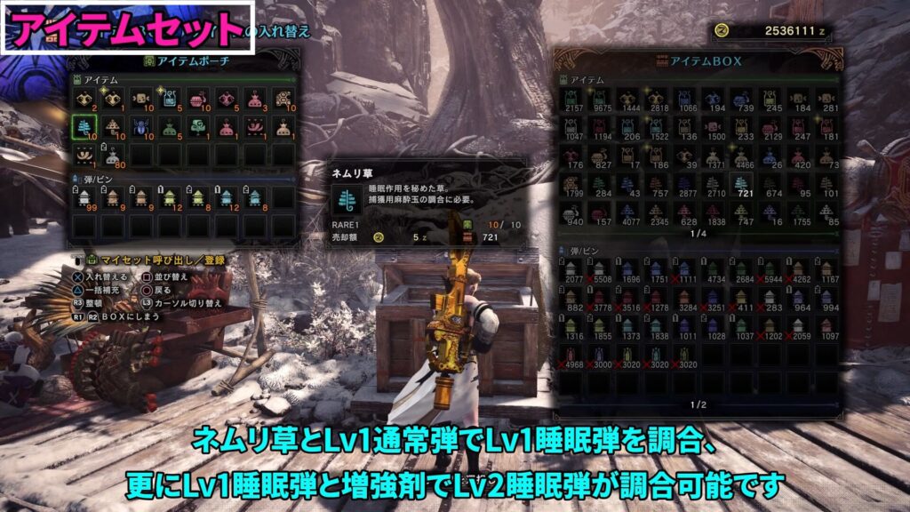 iceborne-item-guide-2の紹介画像15