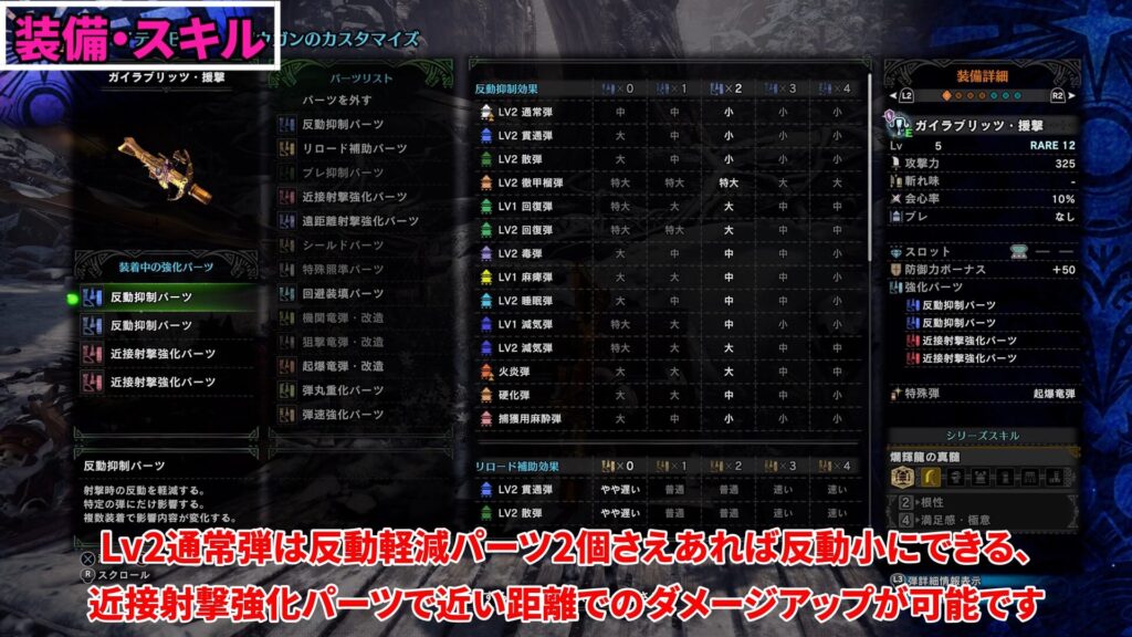 iceborne-item-guide-2の紹介画像17