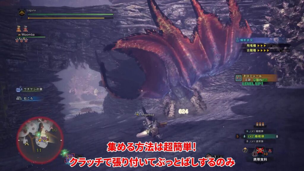 iceborne-item-guide-2の紹介画像4