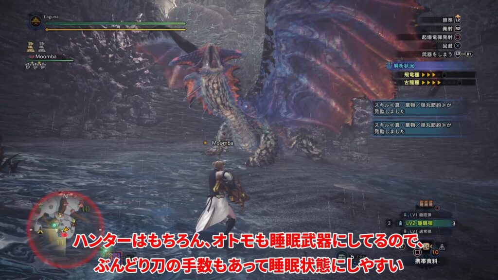 iceborne-item-guide-2の紹介画像6