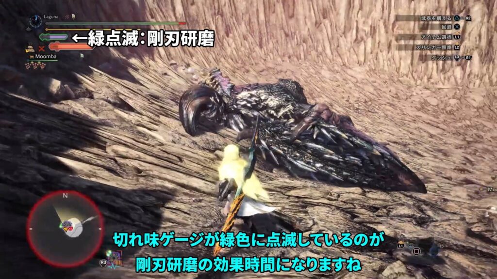 iceborne-long sword-equipment-1の説明画像9