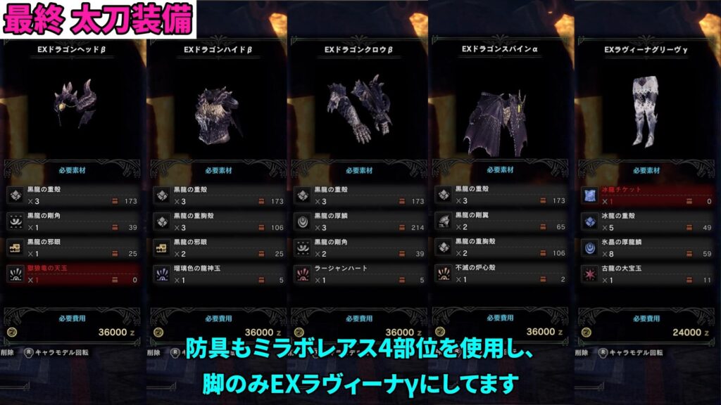 iceborne-long sword-equipment-2の説明画像12