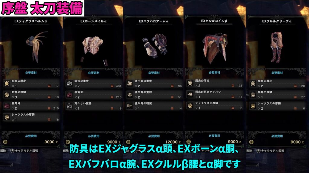 iceborne-long sword-equipment-2の説明画像3