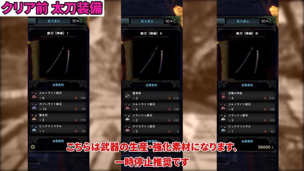 iceborne-long sword-equipment-2の説明画像5