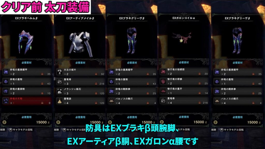 iceborne-long sword-equipment-2の説明画像6