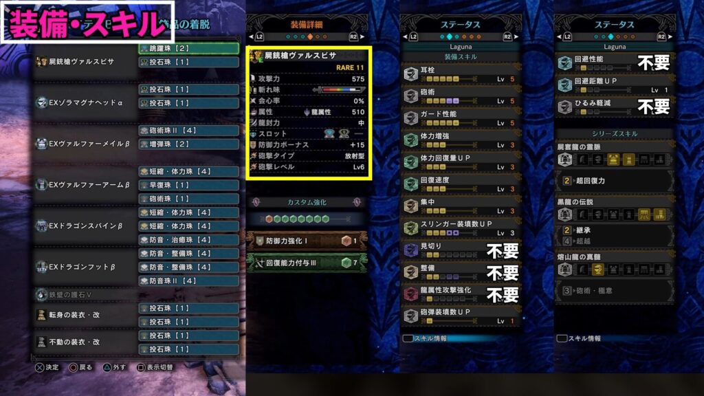 iceborne-gunlance-equipment-2の説明画像3