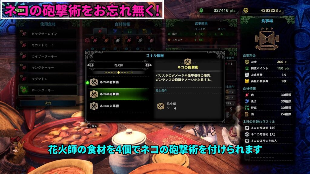 iceborne-gunlance-equipment-2の説明画像5