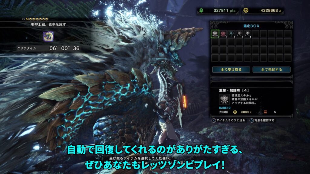 iceborne-gunlance-equipment-2の説明画像6