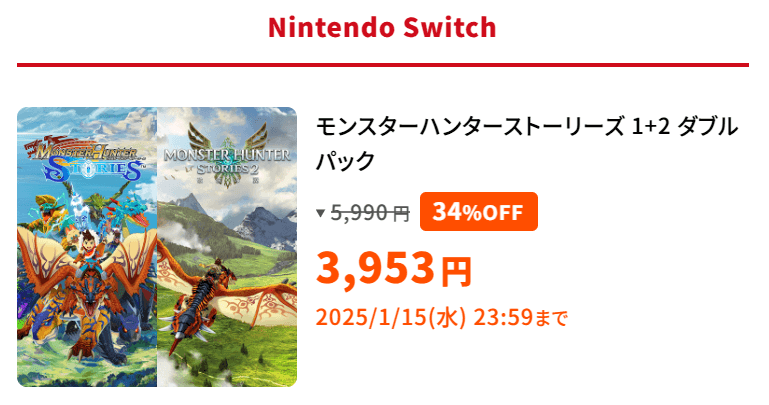 capcom-holiday-sale-2024のNintendo Switch版のモンハンストーリーズ1+2説明画像