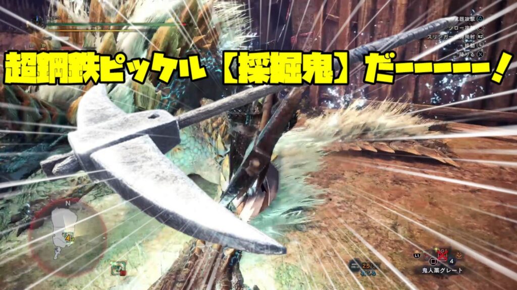 iceborne-long sword-equipment-3の説明画像2