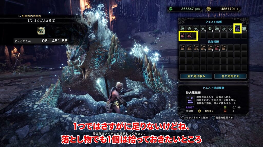 iceborne-long sword-equipment-3の説明画像5