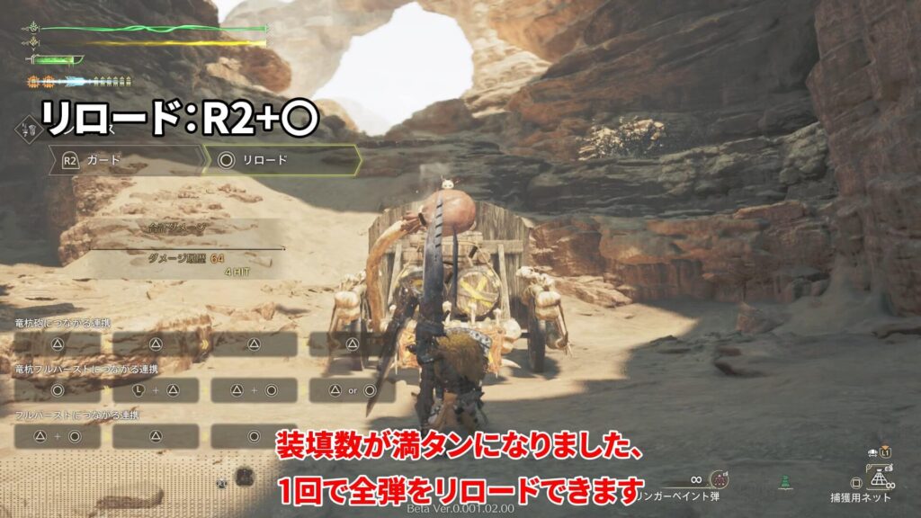 wilds-obt2-gunlance-guideの説明画像13