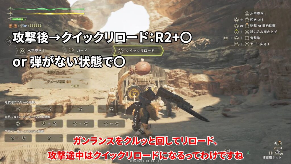 wilds-obt2-gunlance-guideの説明画像14