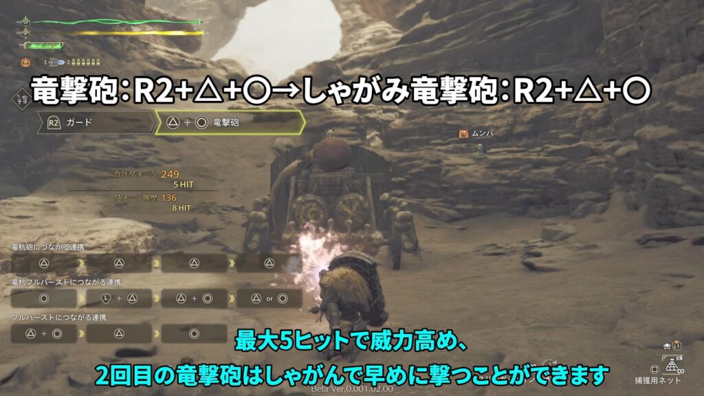 wilds-obt2-gunlance-guideの説明画像20