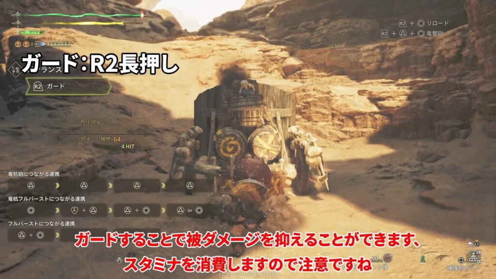 wilds-obt2-gunlance-guideの説明画像25