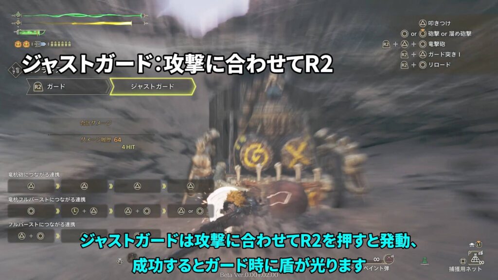 wilds-obt2-gunlance-guideの説明画像26