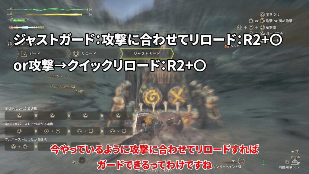 wilds-obt2-gunlance-guideの説明画像27