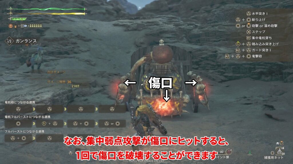 wilds-obt2-gunlance-guideの説明画像30