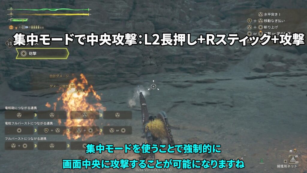 wilds-obt2-gunlance-guideの説明画像31