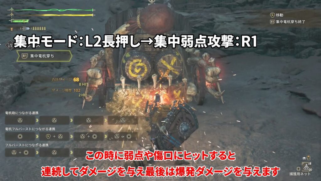 wilds-obt2-gunlance-guideの説明画像32