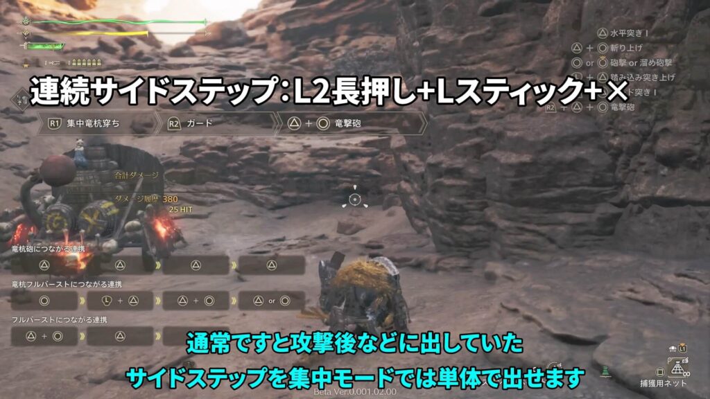 wilds-obt2-gunlance-guideの説明画像33