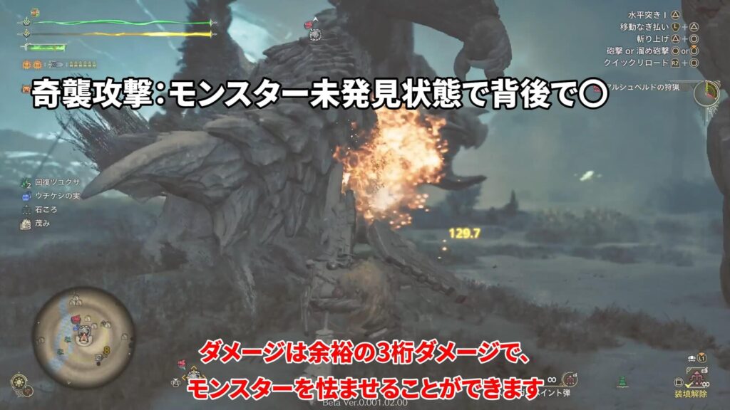 wilds-obt2-gunlance-guideの説明画像36