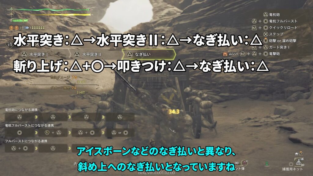 wilds-obt2-gunlance-guideの説明画像4