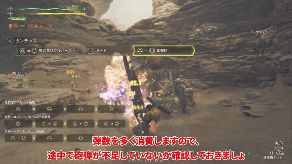 wilds-obt2-gunlance-guideの説明画像41