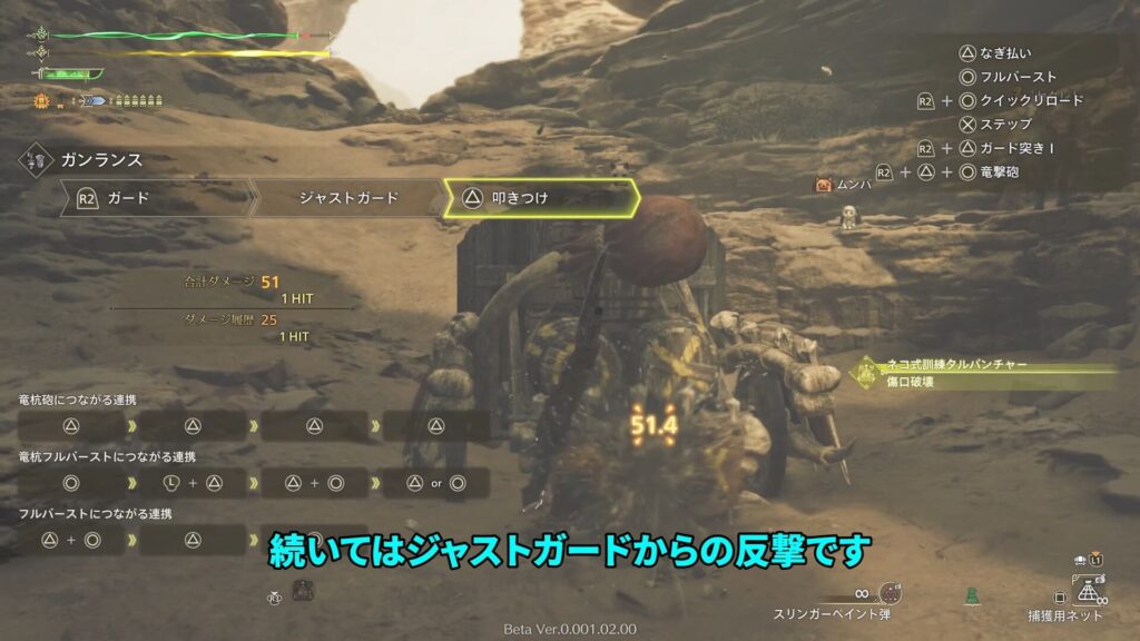 wilds-obt2-gunlance-guideの説明画像42