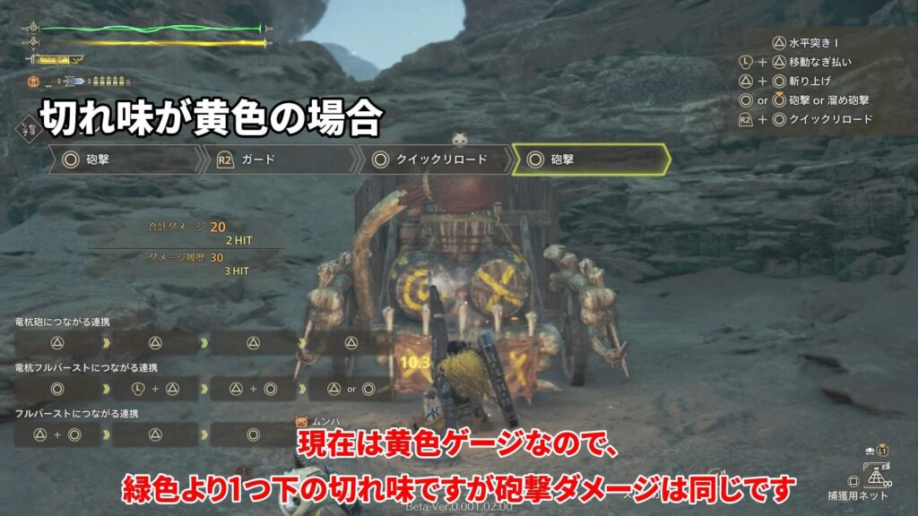 wilds-obt2-gunlance-guideの説明画像44