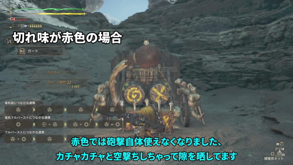 wilds-obt2-gunlance-guideの説明画像46