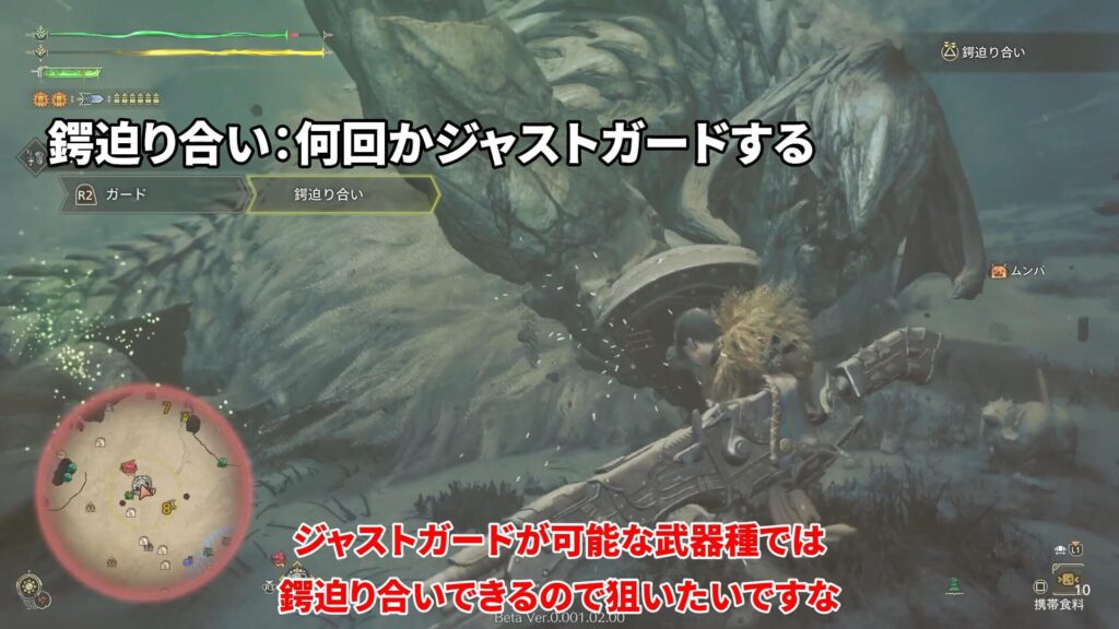 wilds-obt2-gunlance-guideの説明画像48