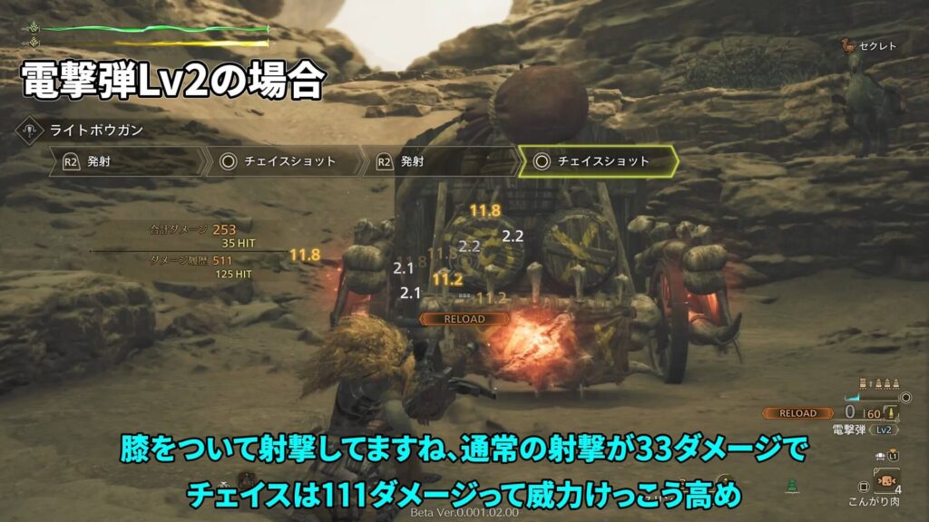 wilds-obt2-light bowgun-guideの説明画像22