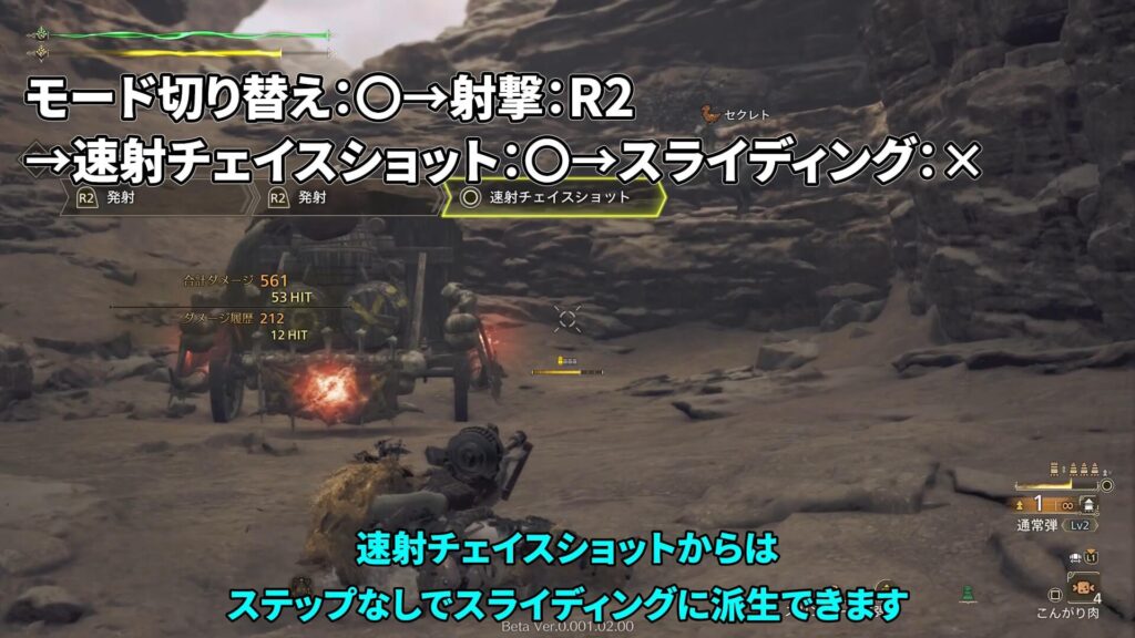 wilds-obt2-light bowgun-guideの説明画像33