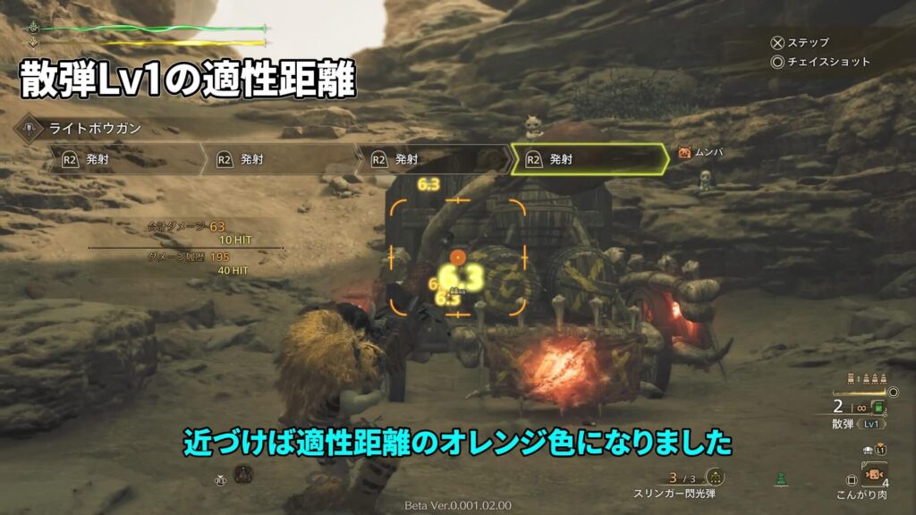 wilds-obt2-light bowgun-guideの説明画像40