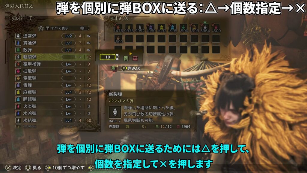 wilds-obt2-light bowgun-guideの説明画像50