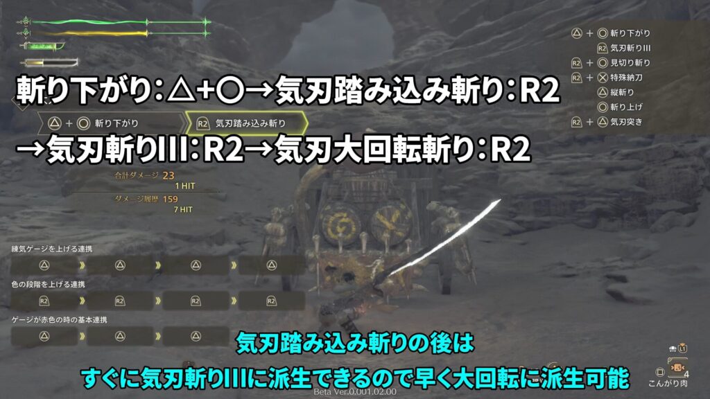 wilds-obt2-long sword-guideの参考画像10