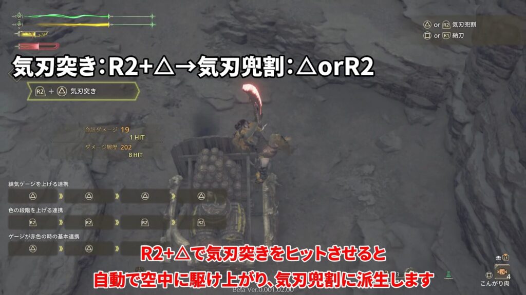 wilds-obt2-long sword-guideの参考画像15