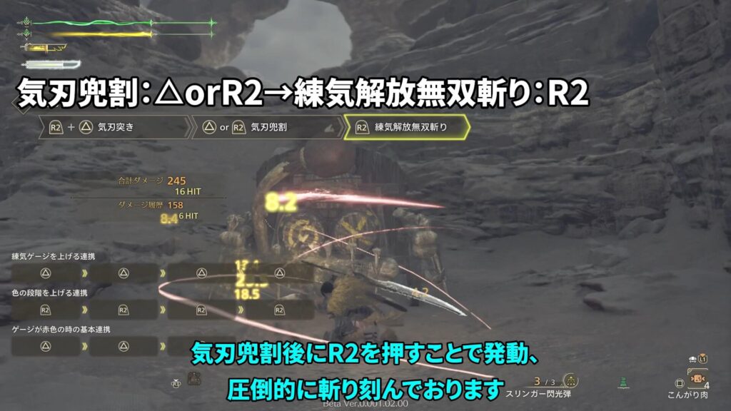 wilds-obt2-long sword-guideの参考画像17