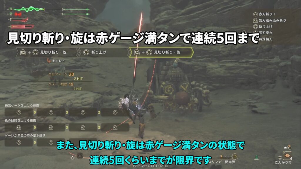 wilds-obt2-long sword-guideの参考画像24