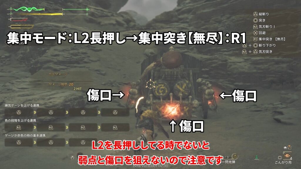 wilds-obt2-long sword-guideの参考画像27