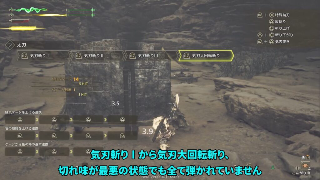 wilds-obt2-long sword-guideの参考画像32