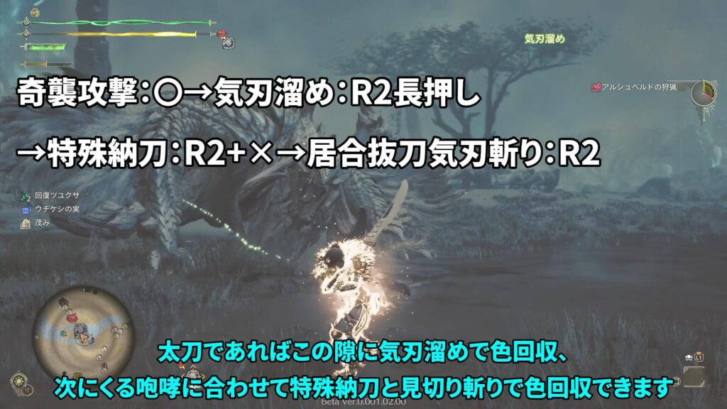 wilds-obt2-long sword-guideの参考画像35