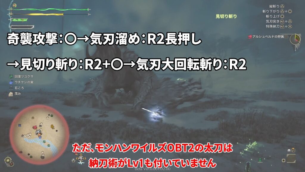 wilds-obt2-long sword-guideの参考画像36