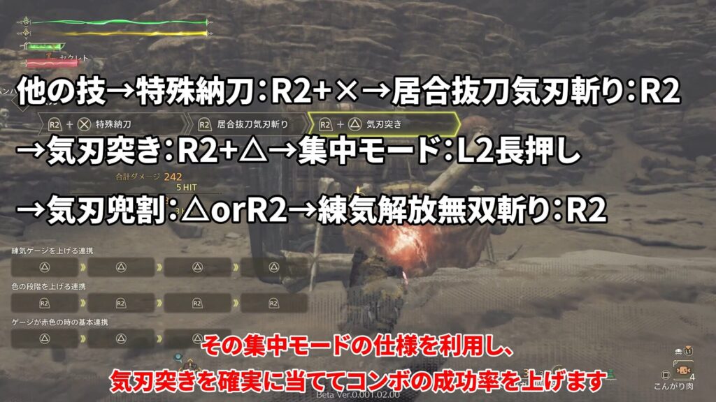 wilds-obt2-long sword-guideの参考画像39